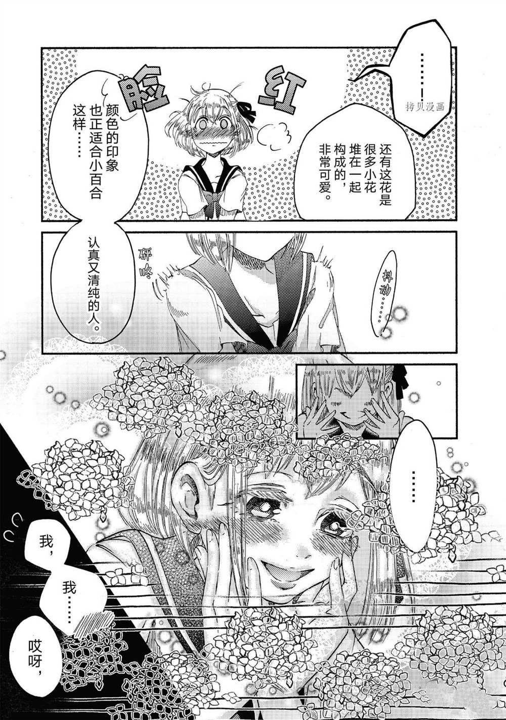 第20话 试看版
