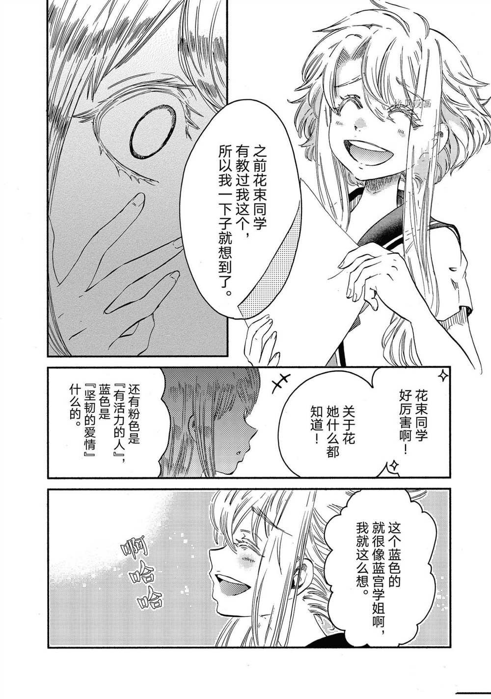 第20话 试看版