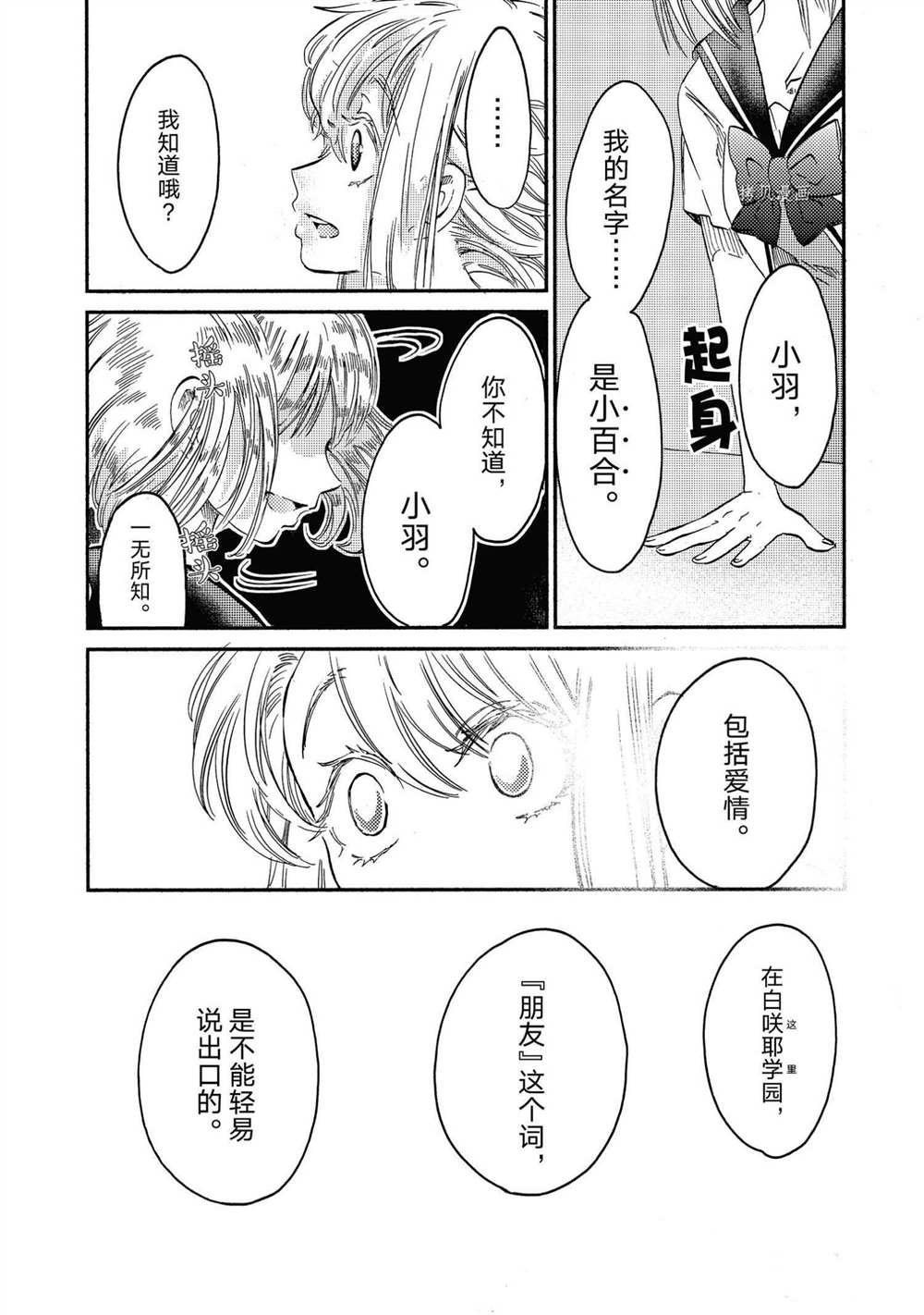 第20话 试看版