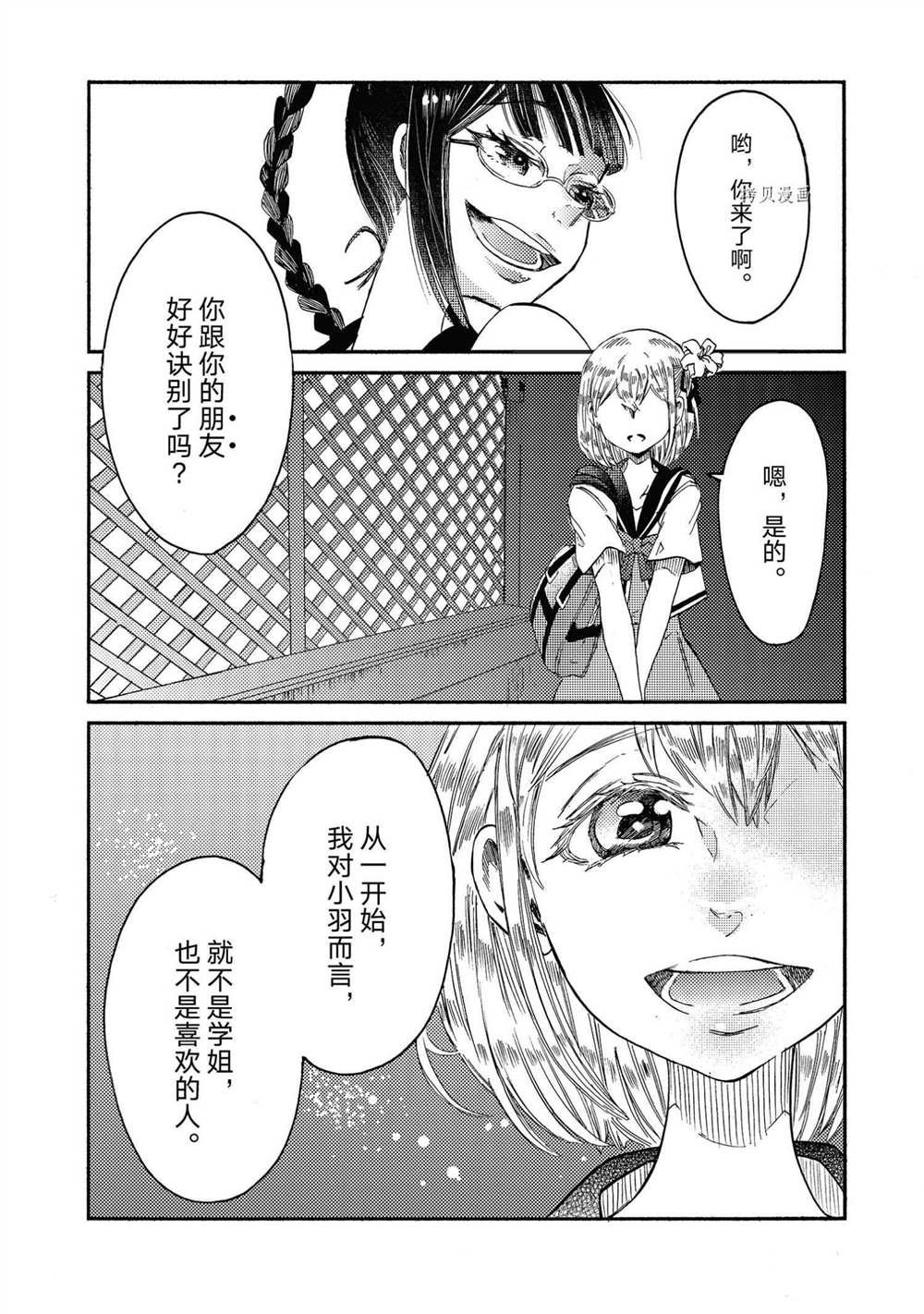 第21话 试看版