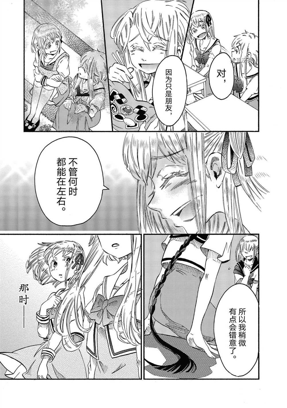第21话 试看版