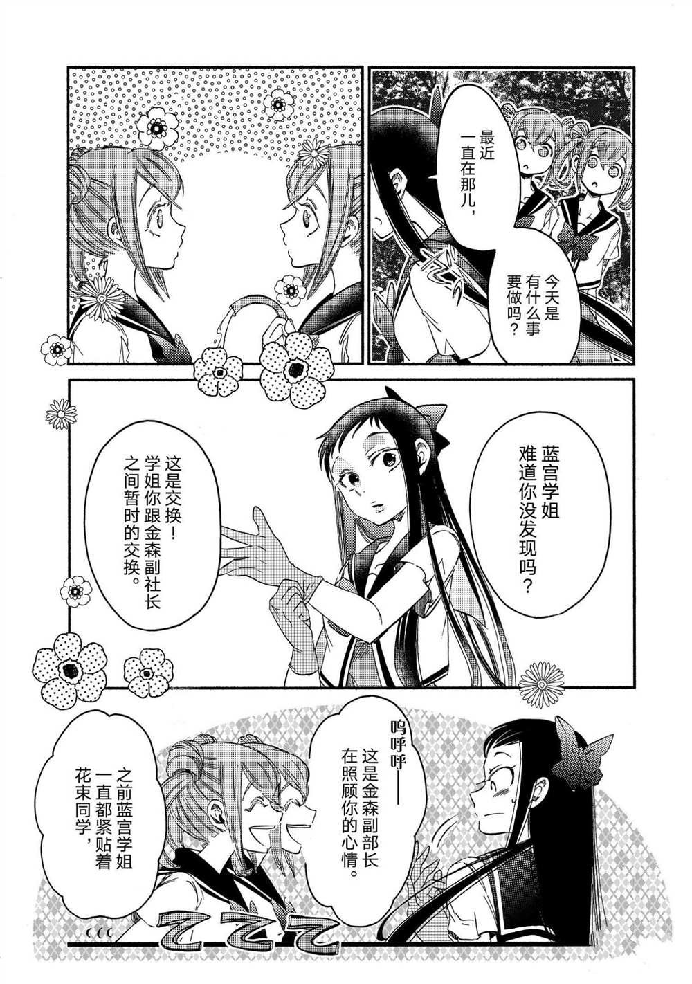 第21话 试看版
