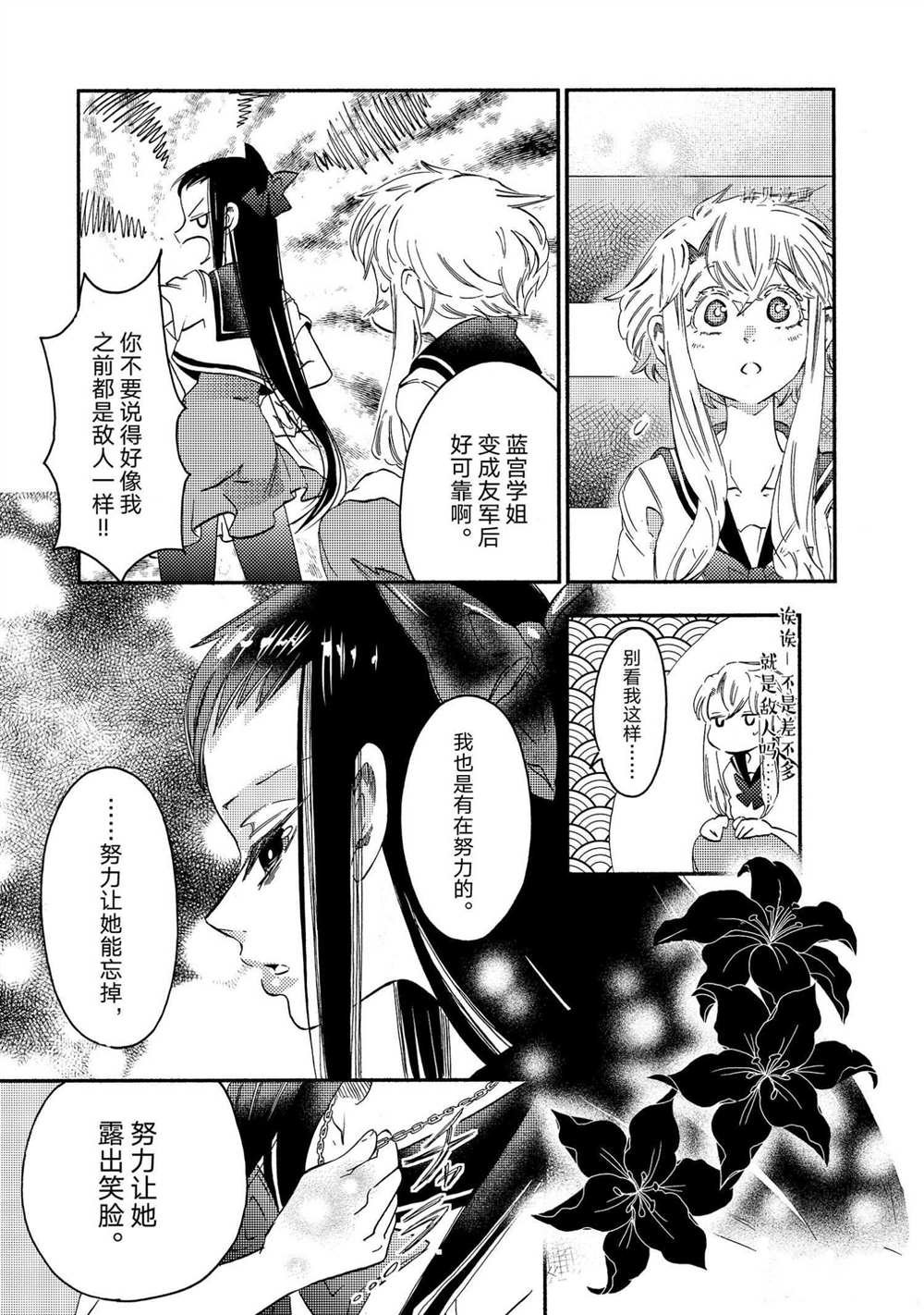 第21话 试看版
