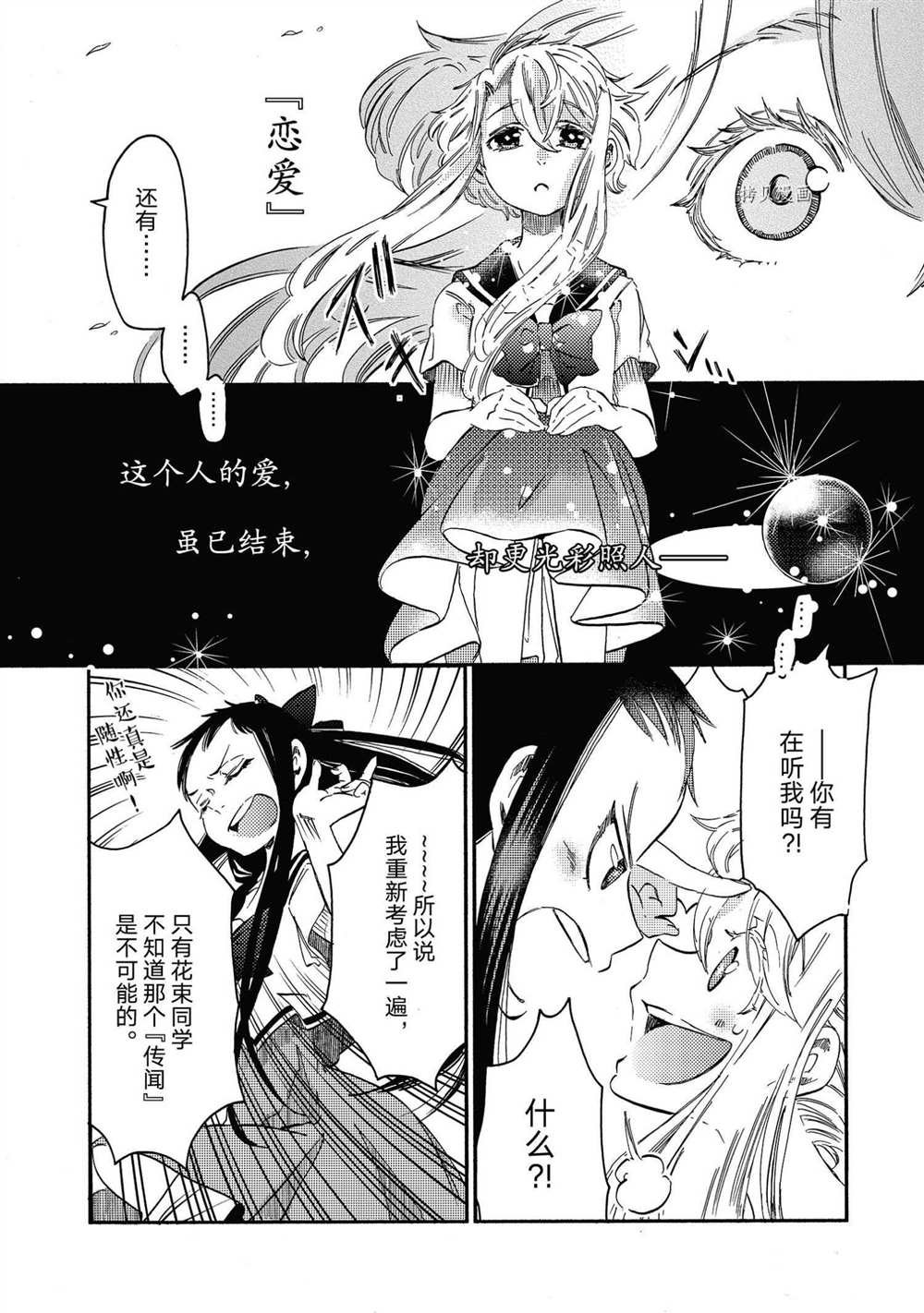 第21话 试看版