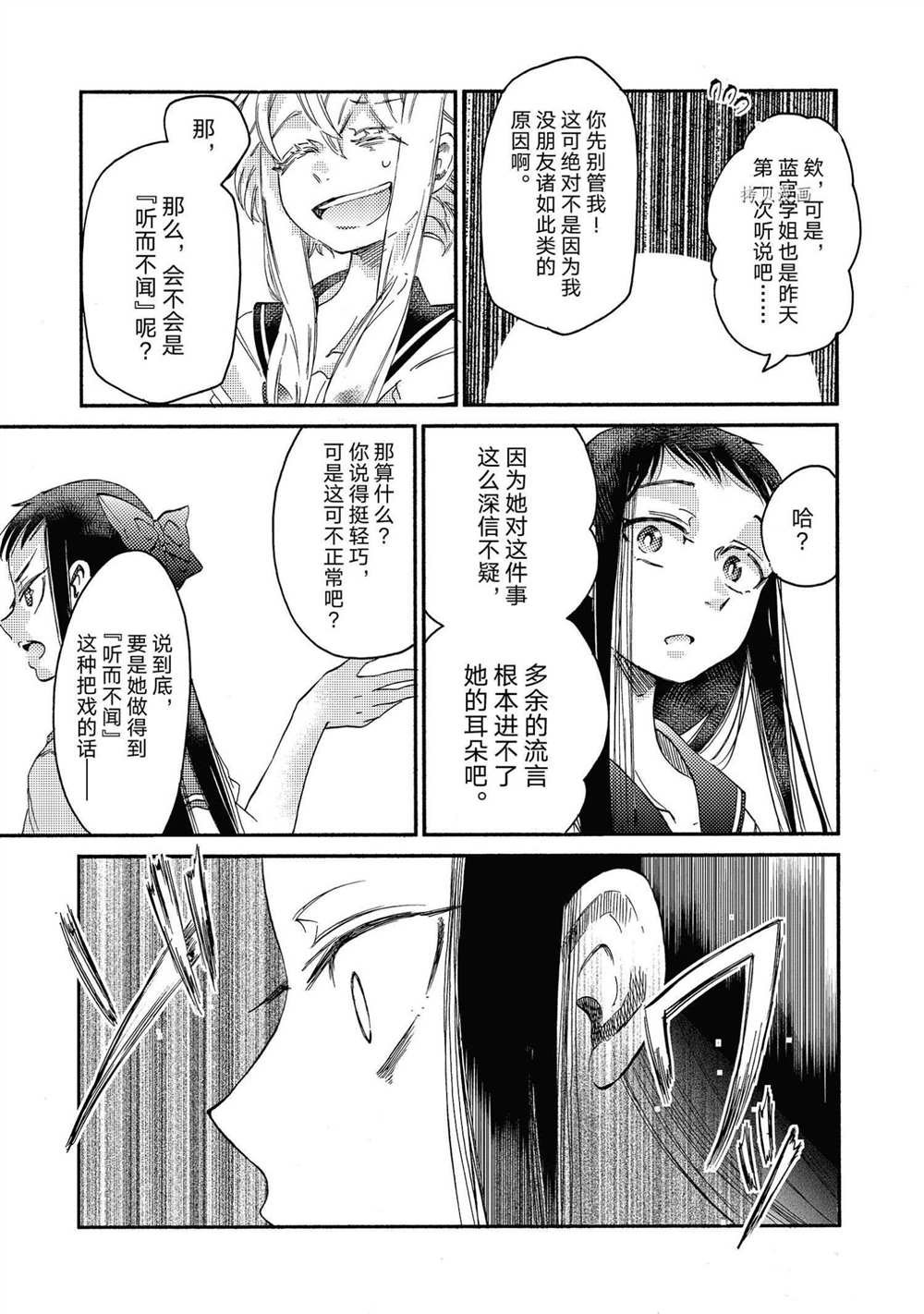 第21话 试看版