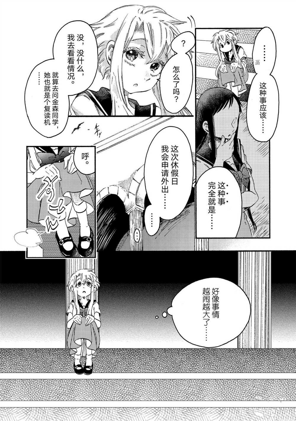 第21话 试看版