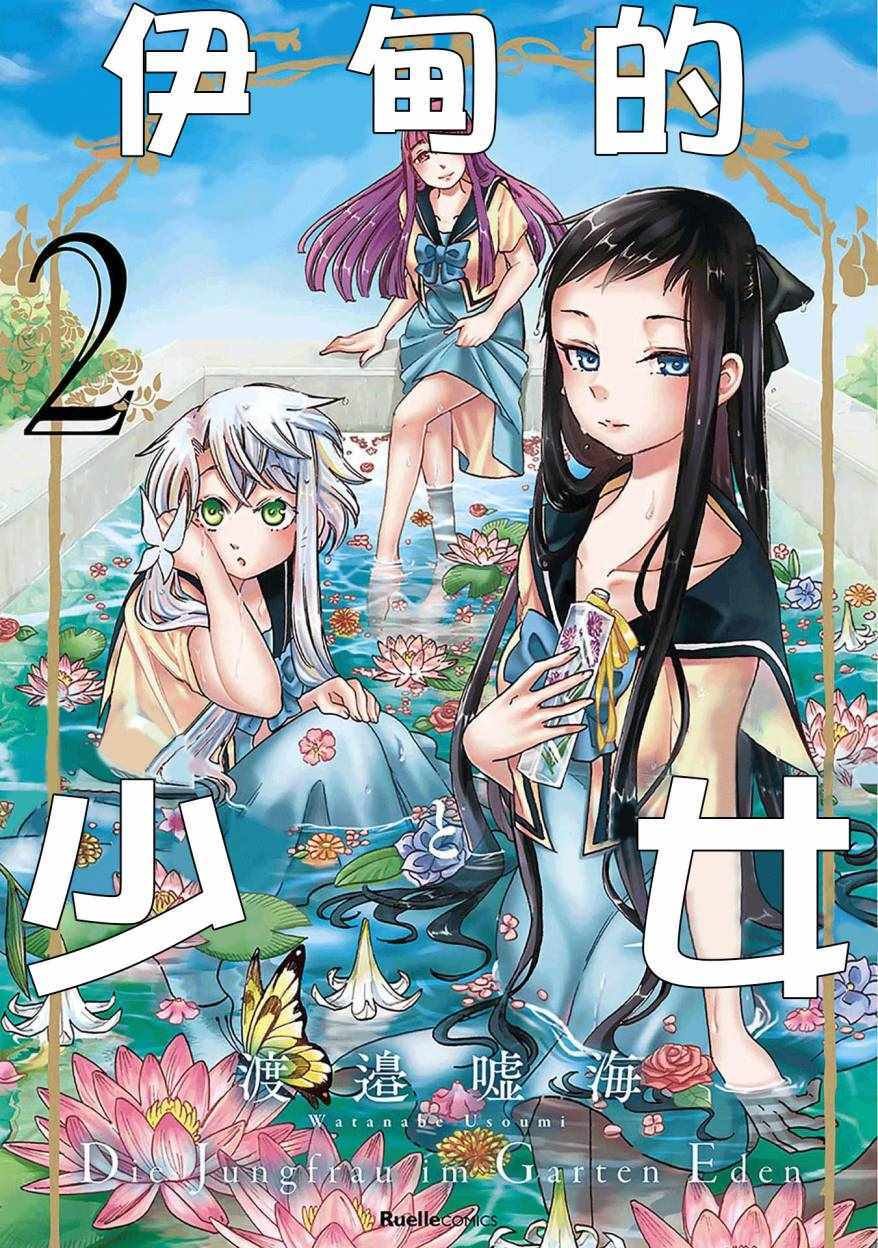 第8话