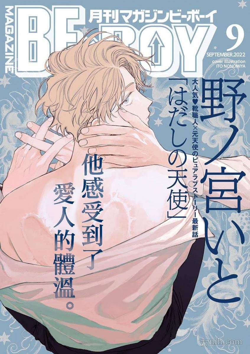 第二部-第4话