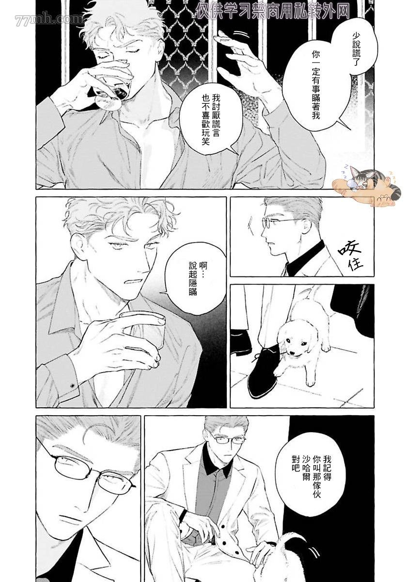 第二部-第4话
