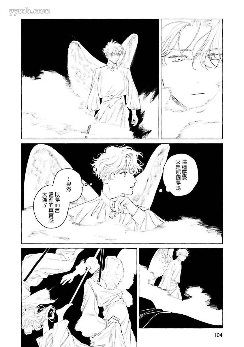 第二部-第4话