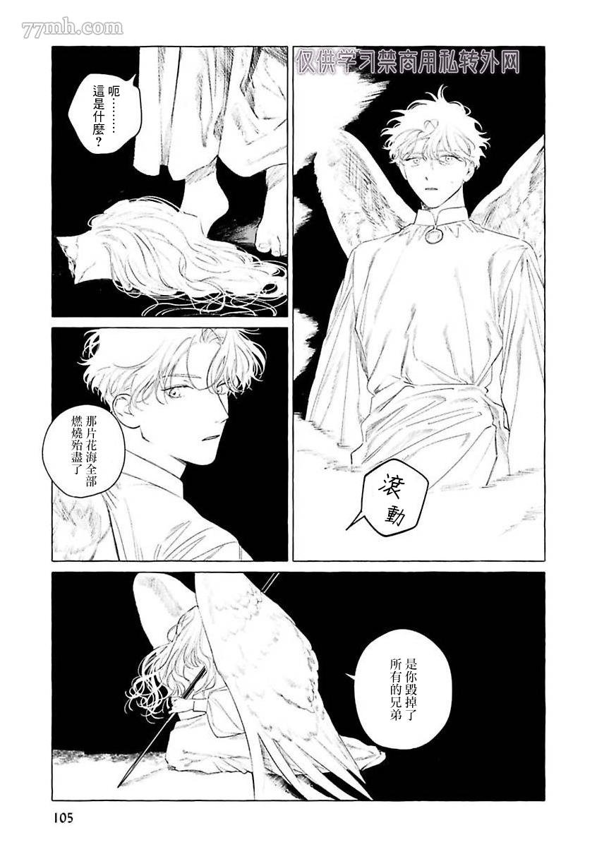 第二部-第4话