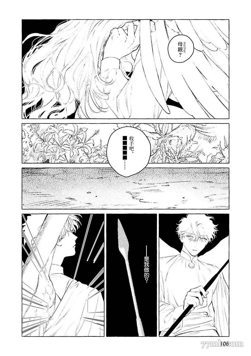 第二部-第4话