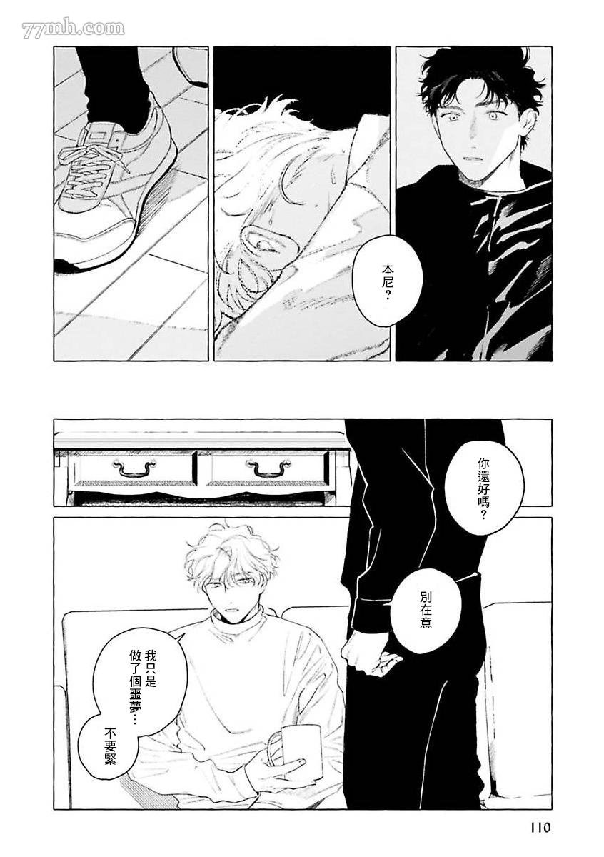 第二部-第4话