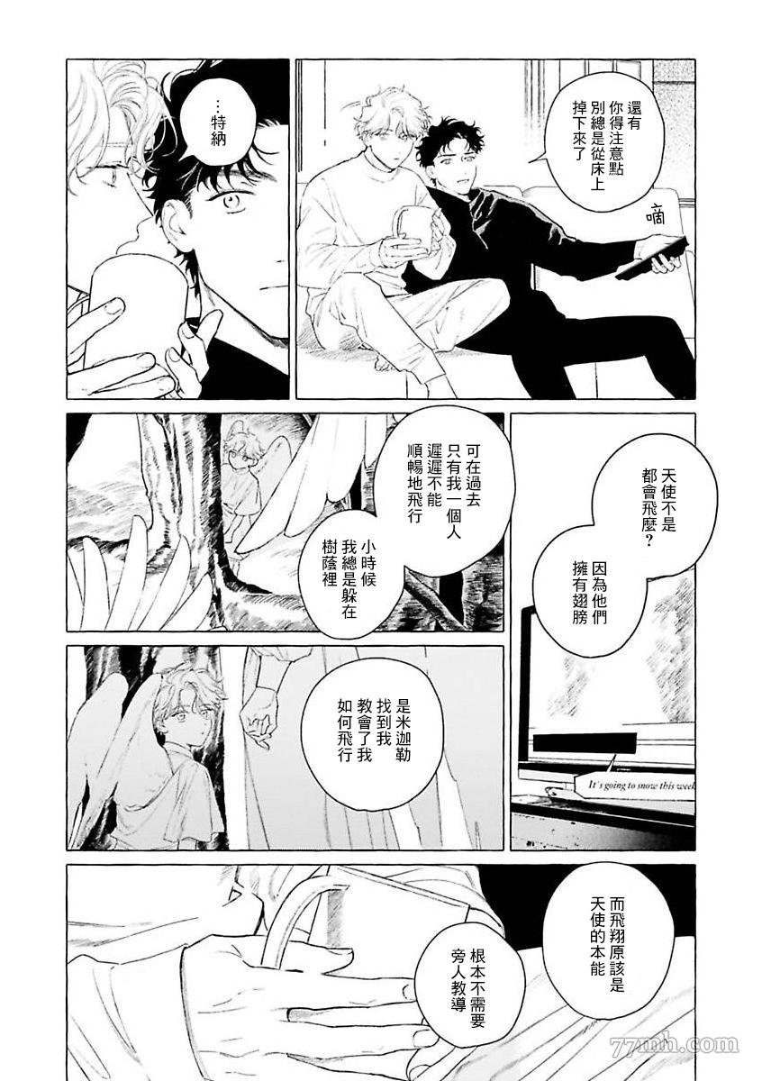 第二部-第4话