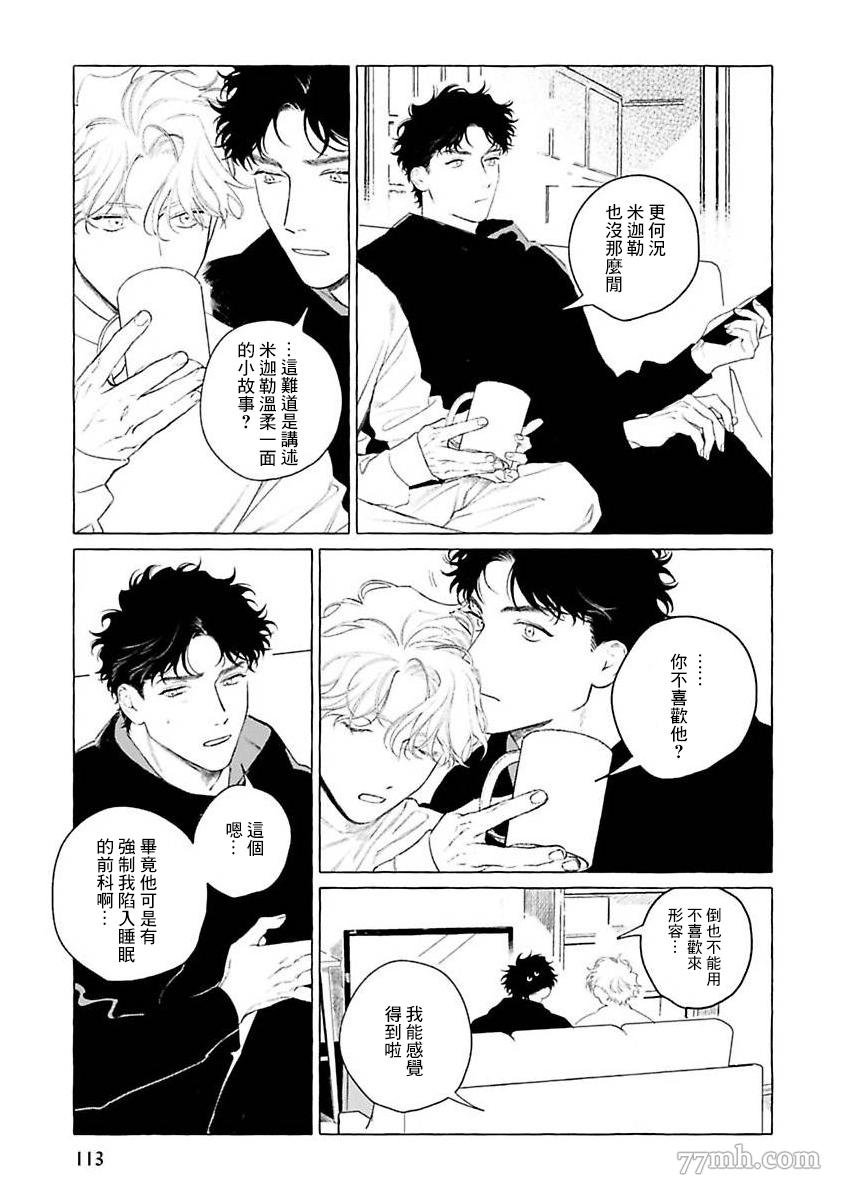 第二部-第4话