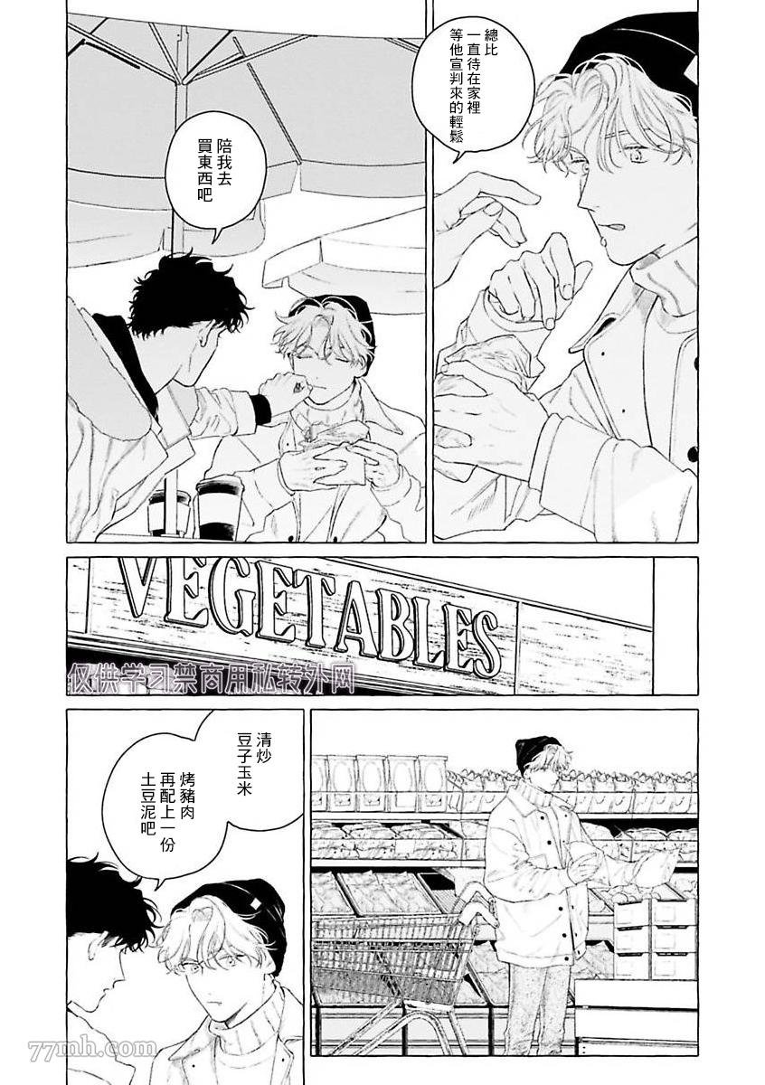 第二部-第4话