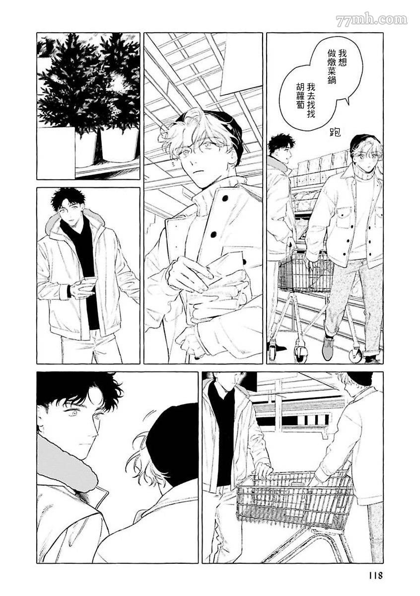 第二部-第4话