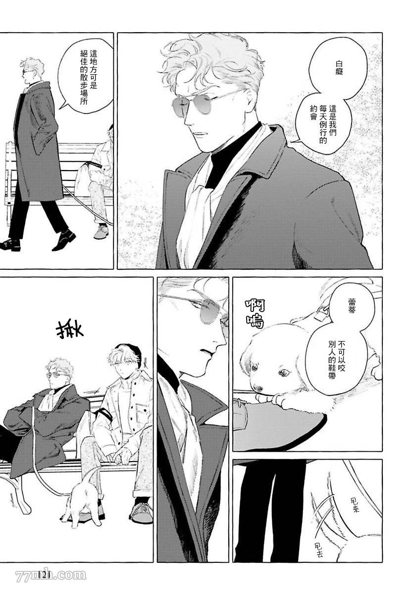 第二部-第4话