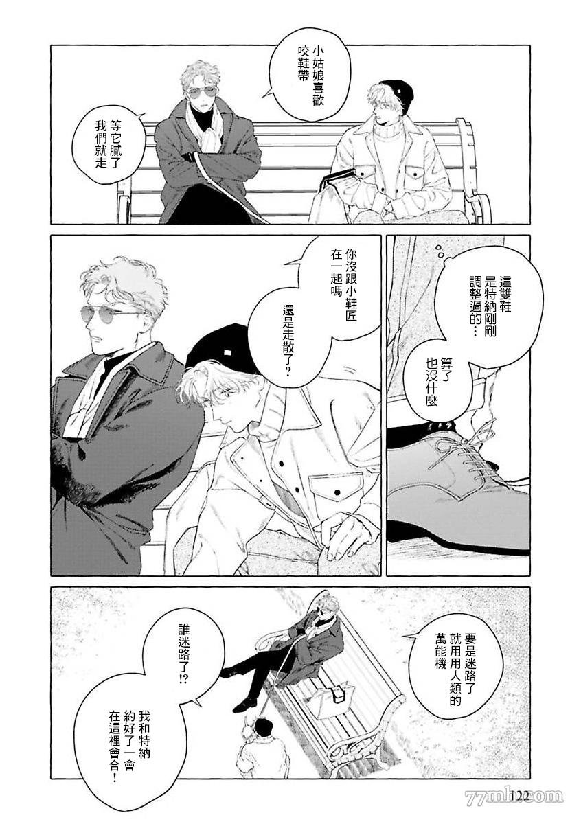 第二部-第4话