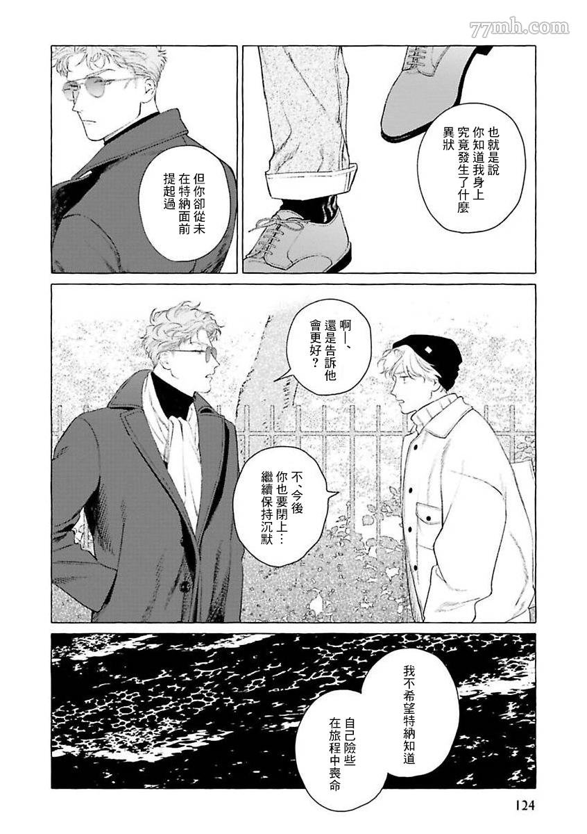第二部-第4话