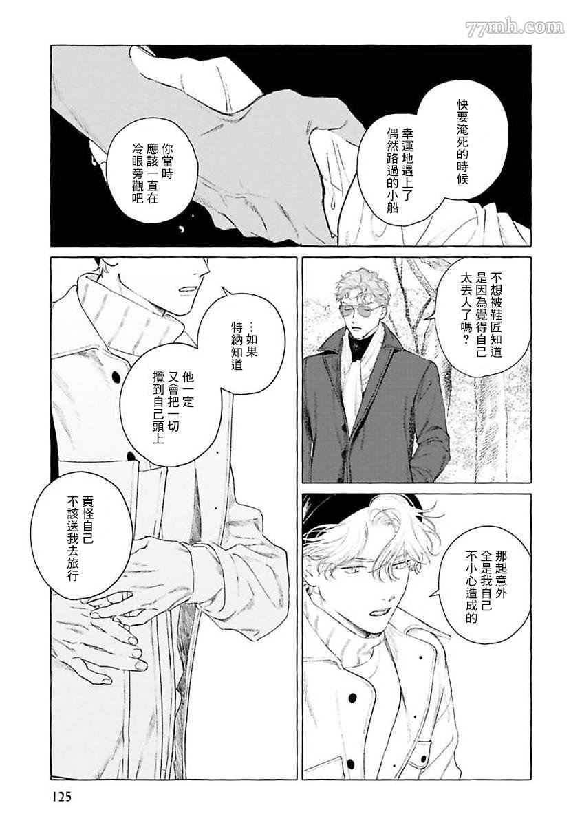 第二部-第4话