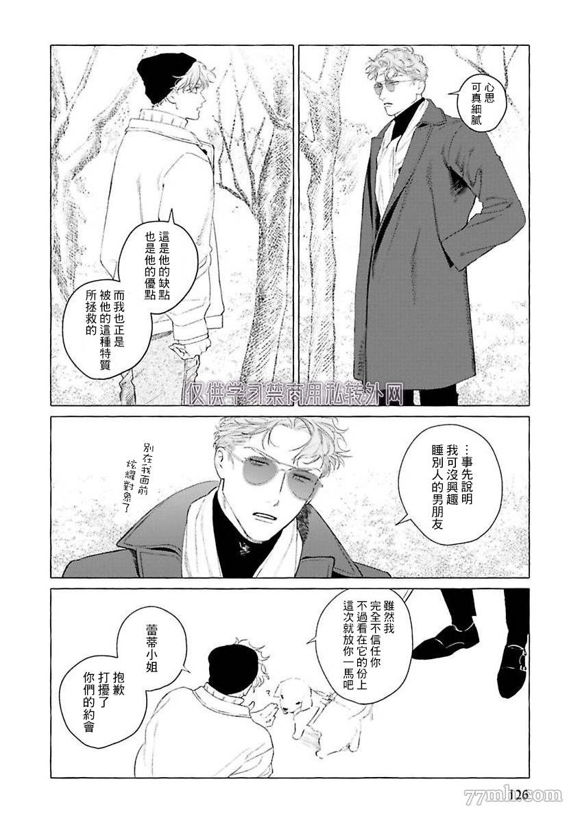 第二部-第4话