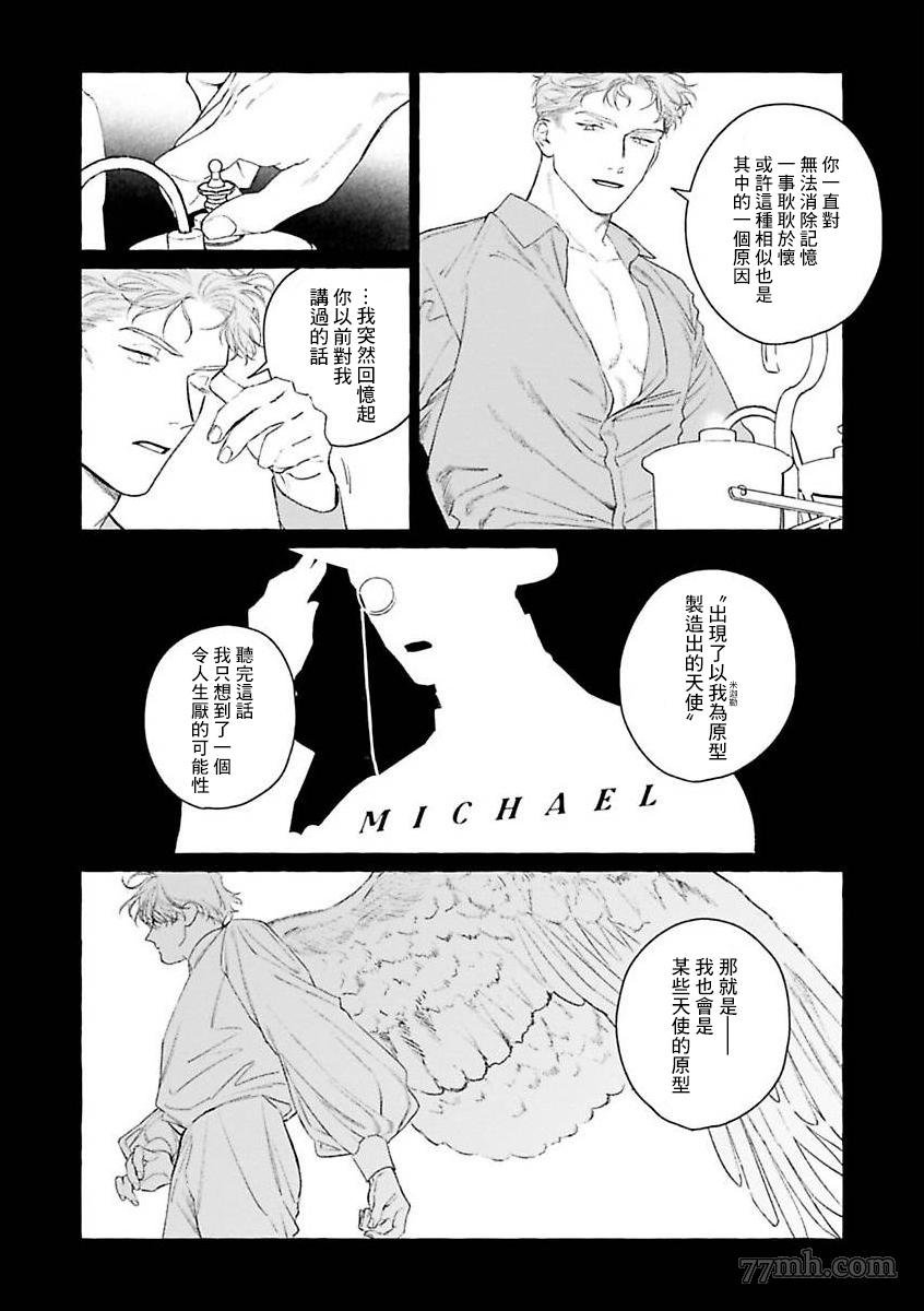 第二部-第4话