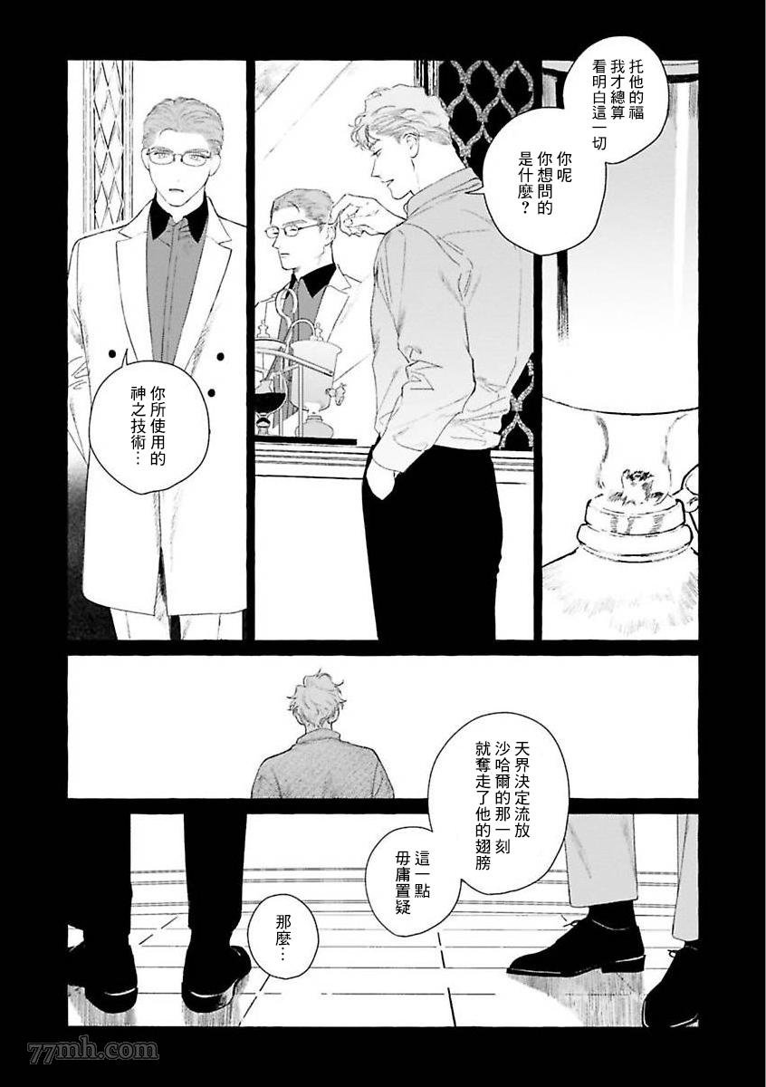 第二部-第4话