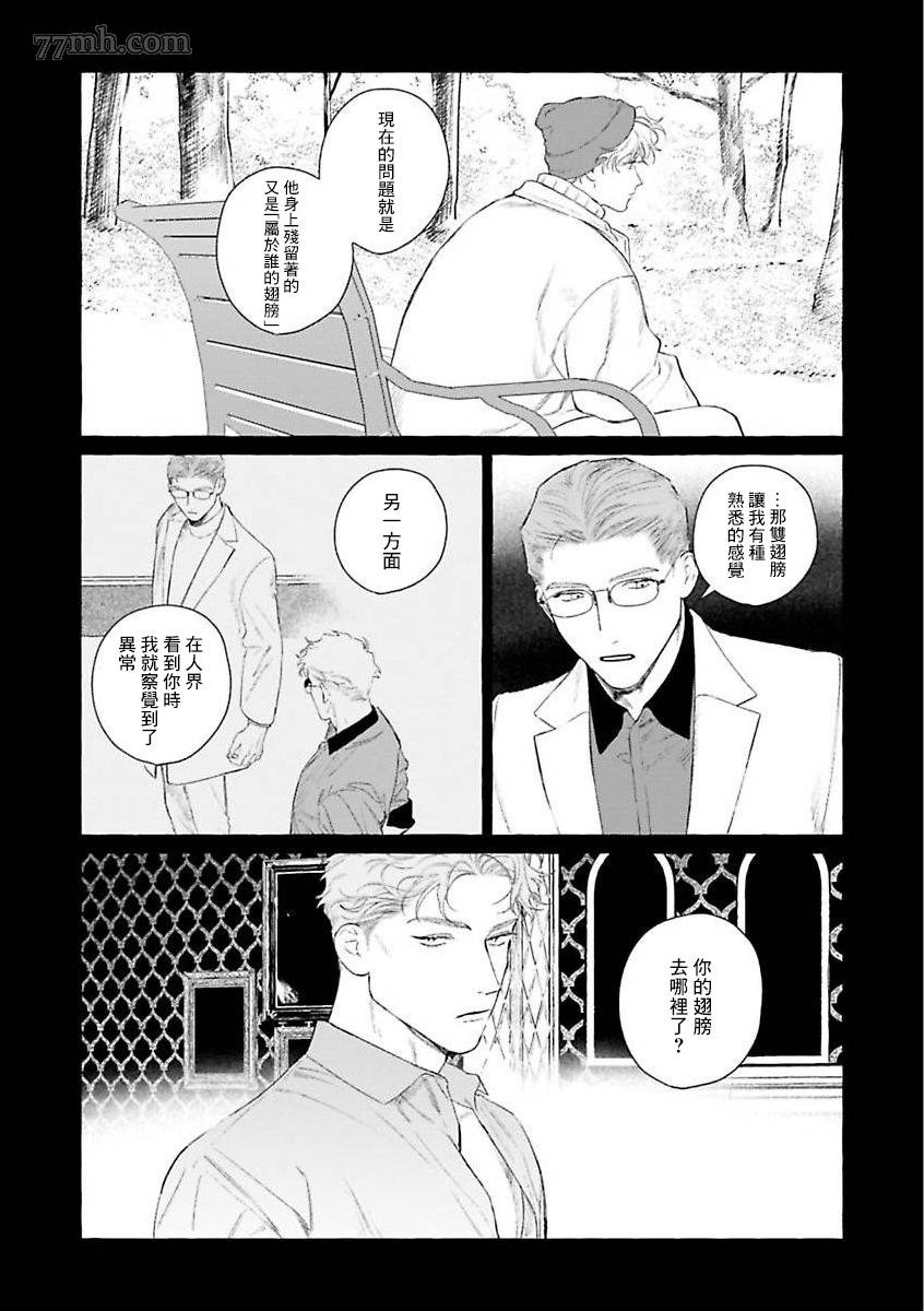 第二部-第4话