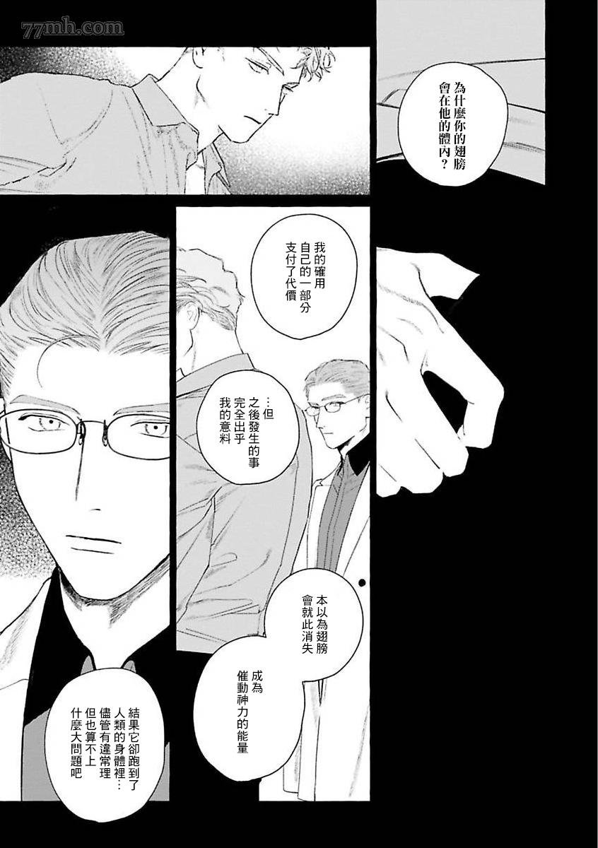 第二部-第4话