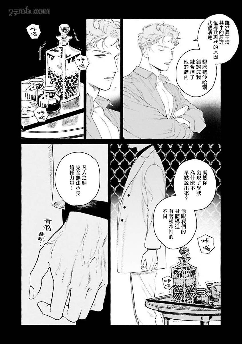 第二部-第4话