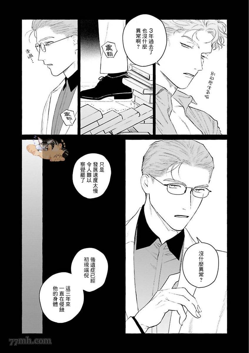 第二部-第4话