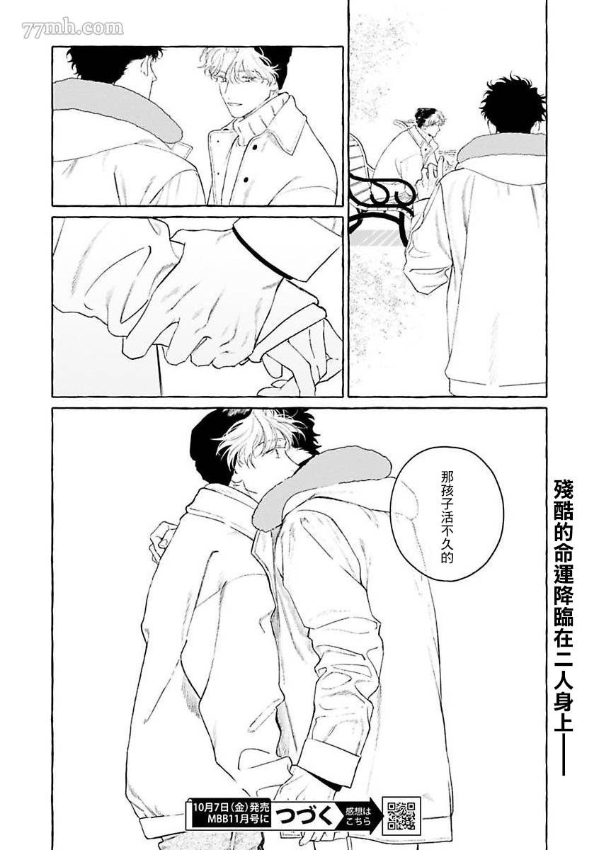 第二部-第4话