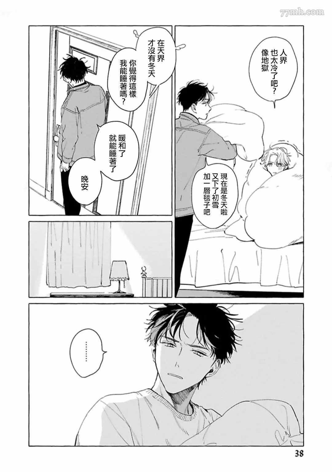 第2话
