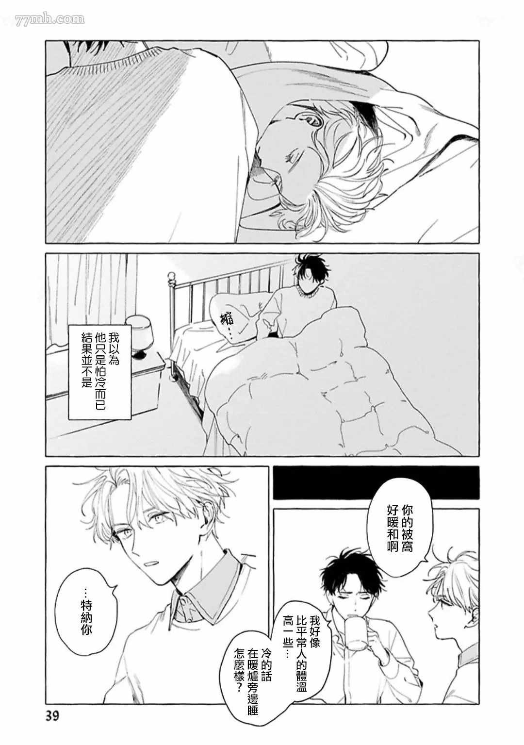第2话