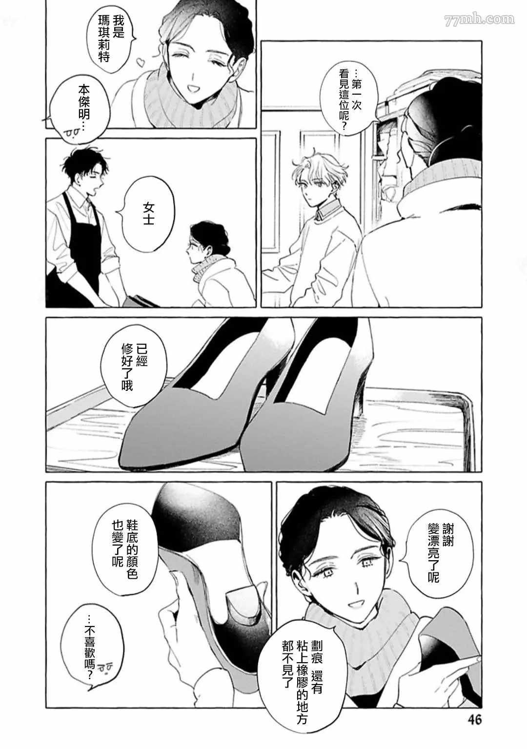 第2话