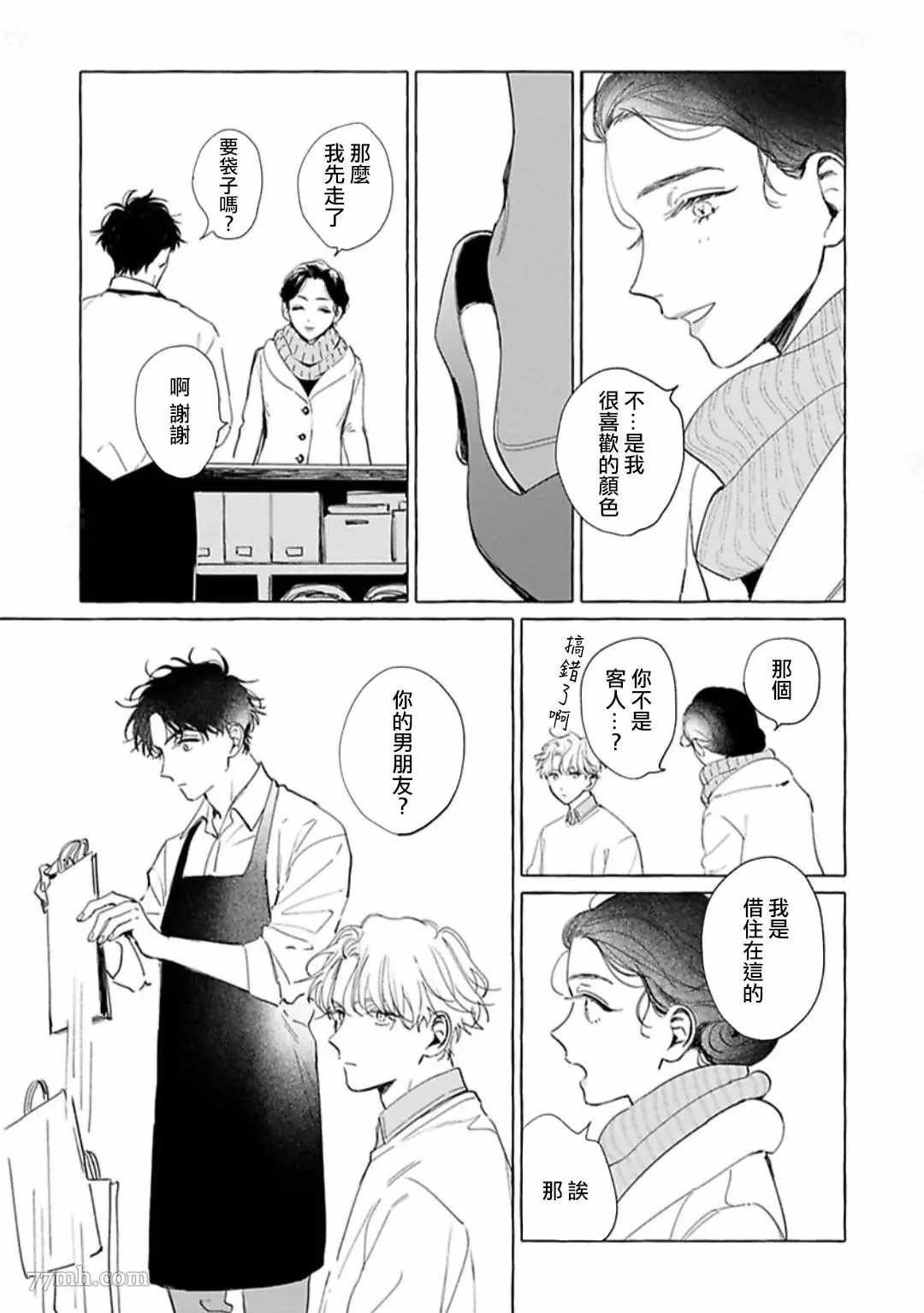 第2话