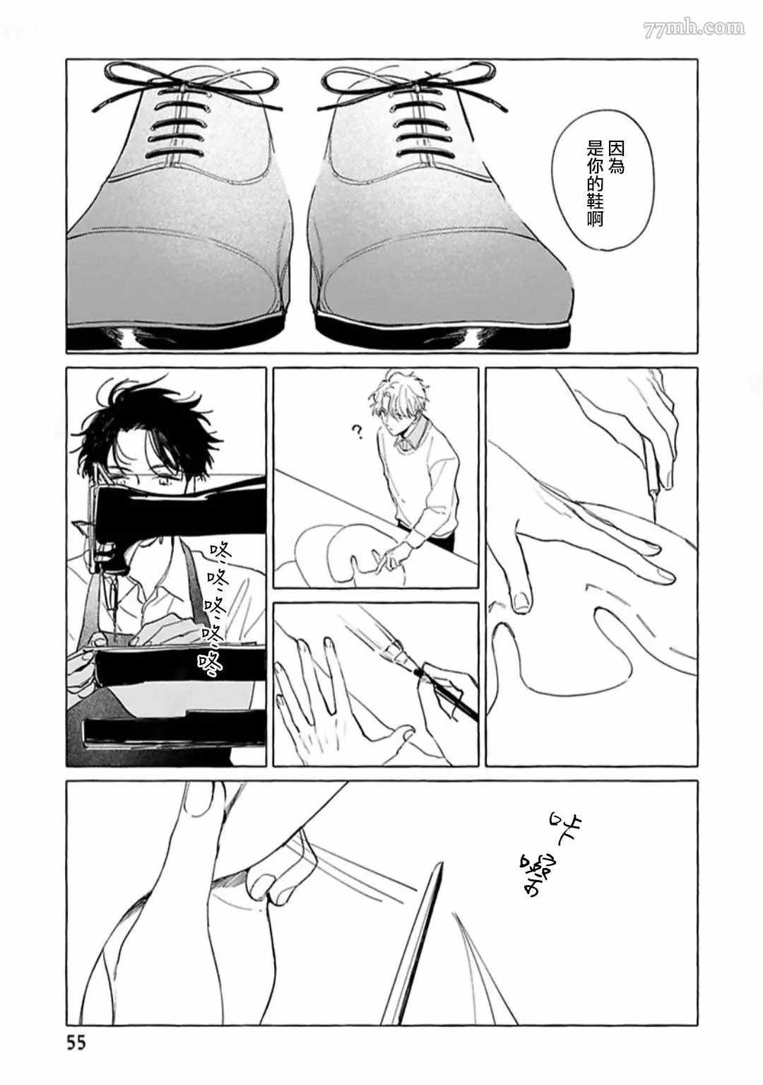 第2话