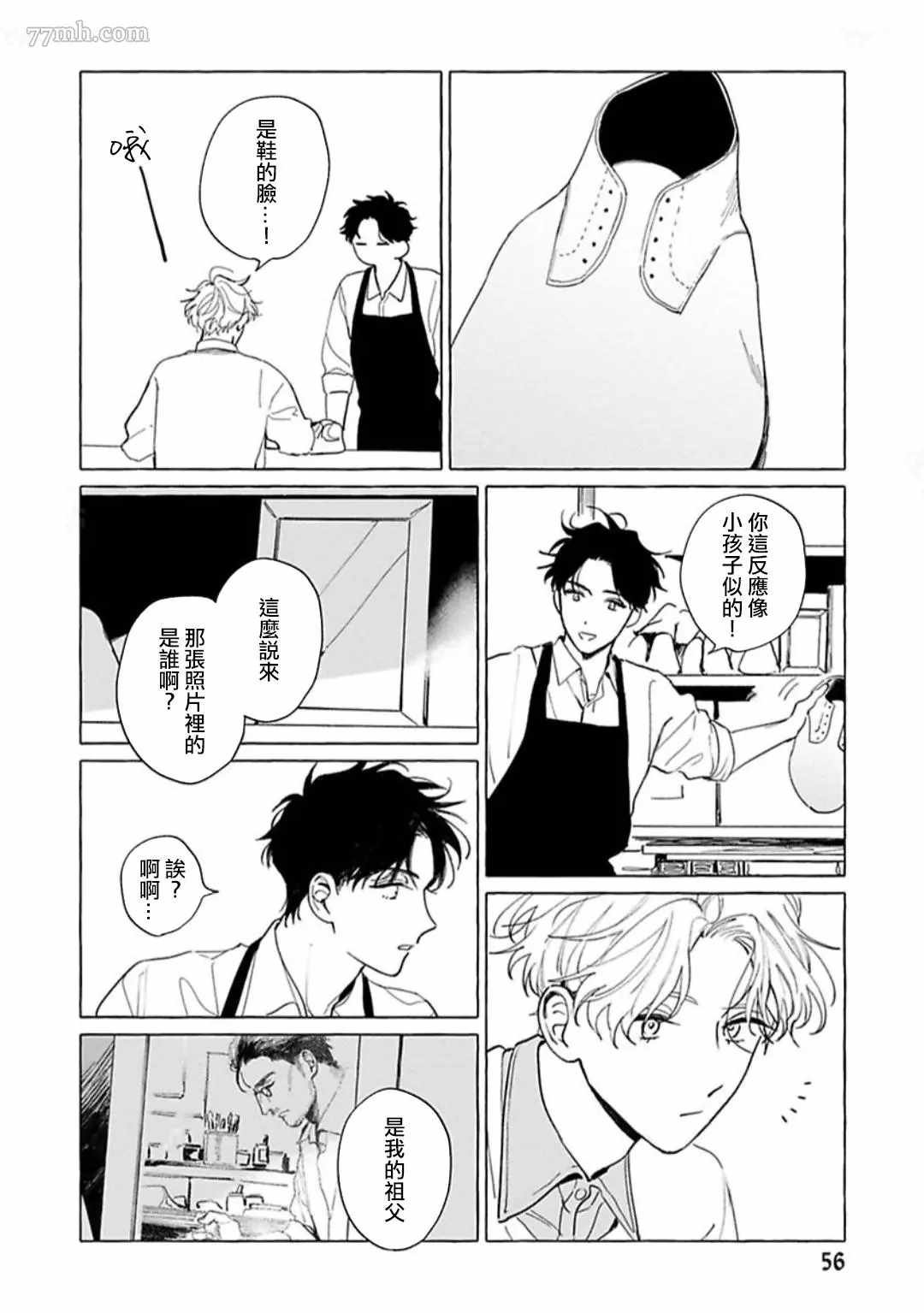 第2话