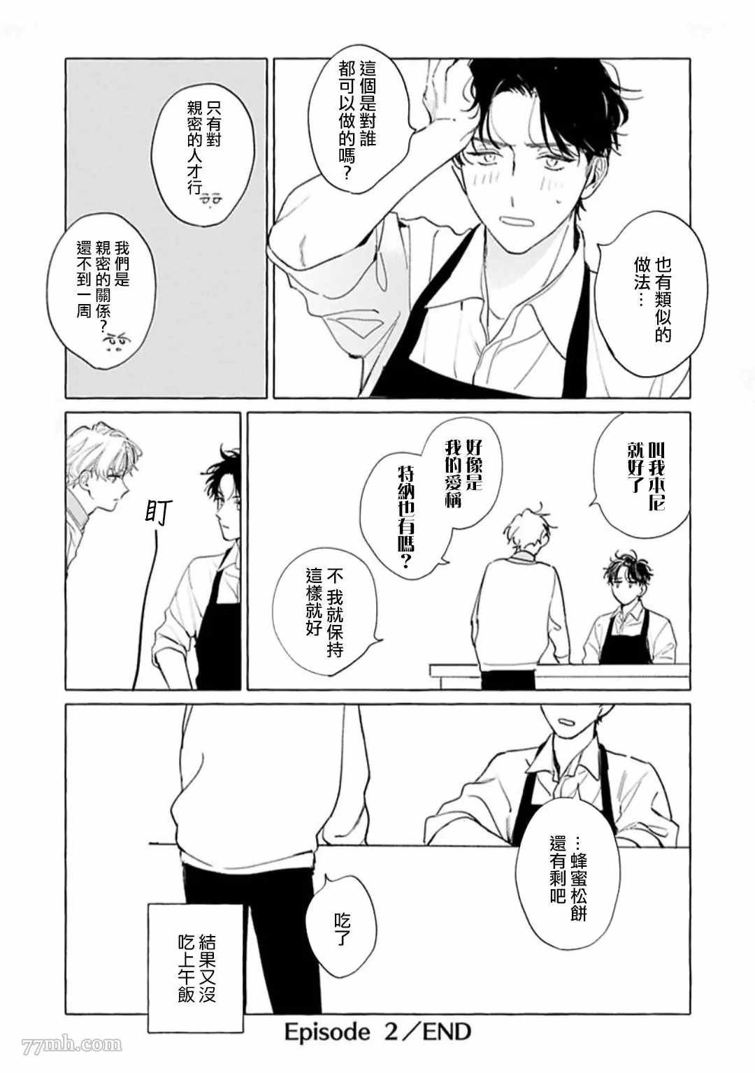 第2话