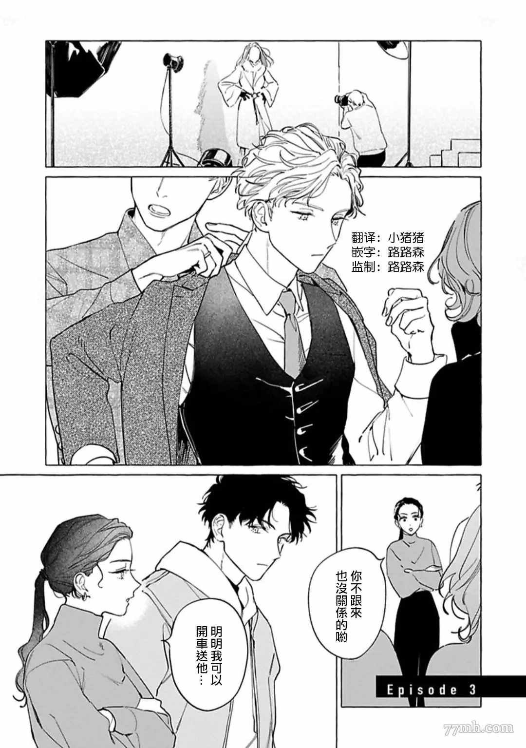 第3话