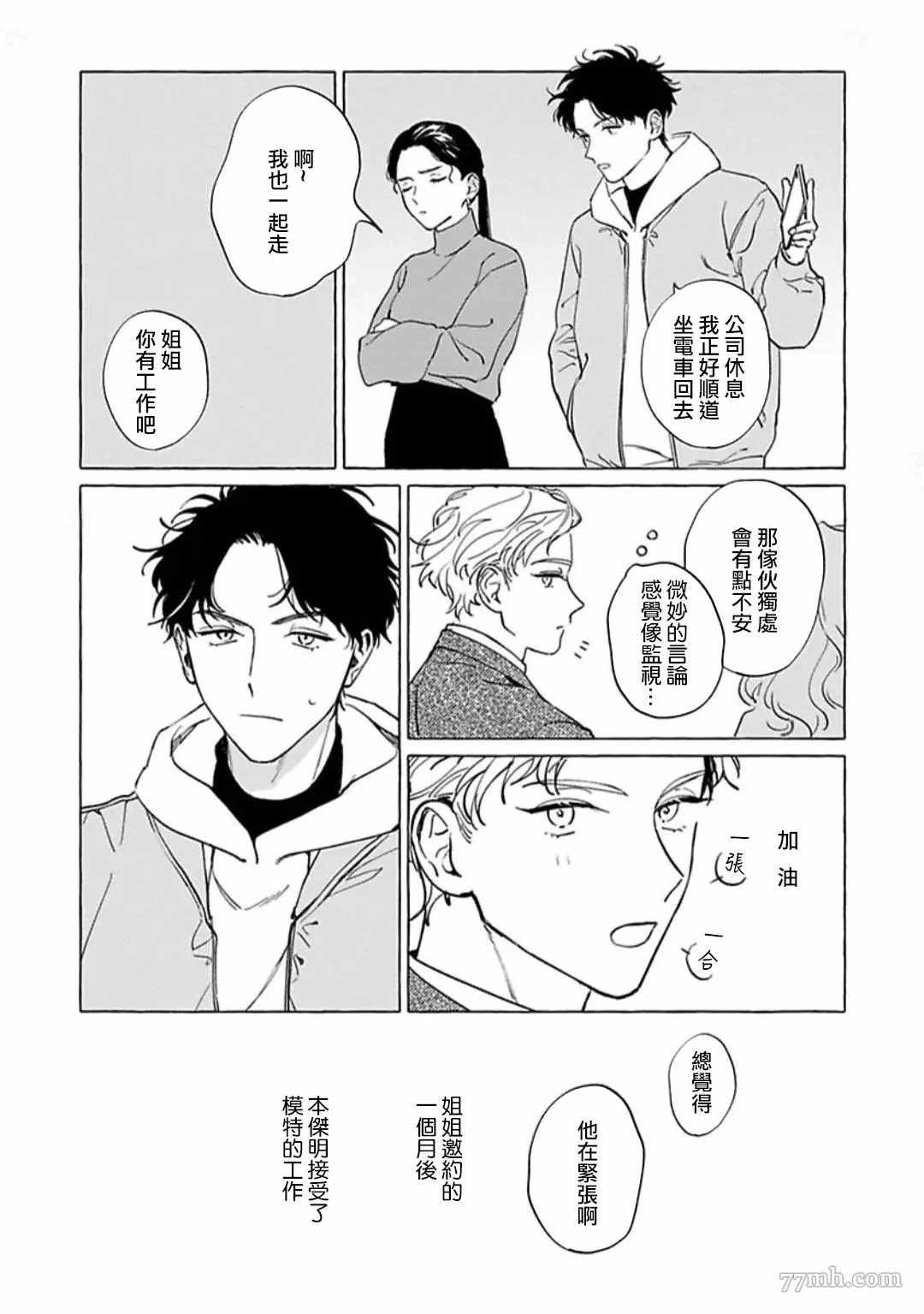 第3话