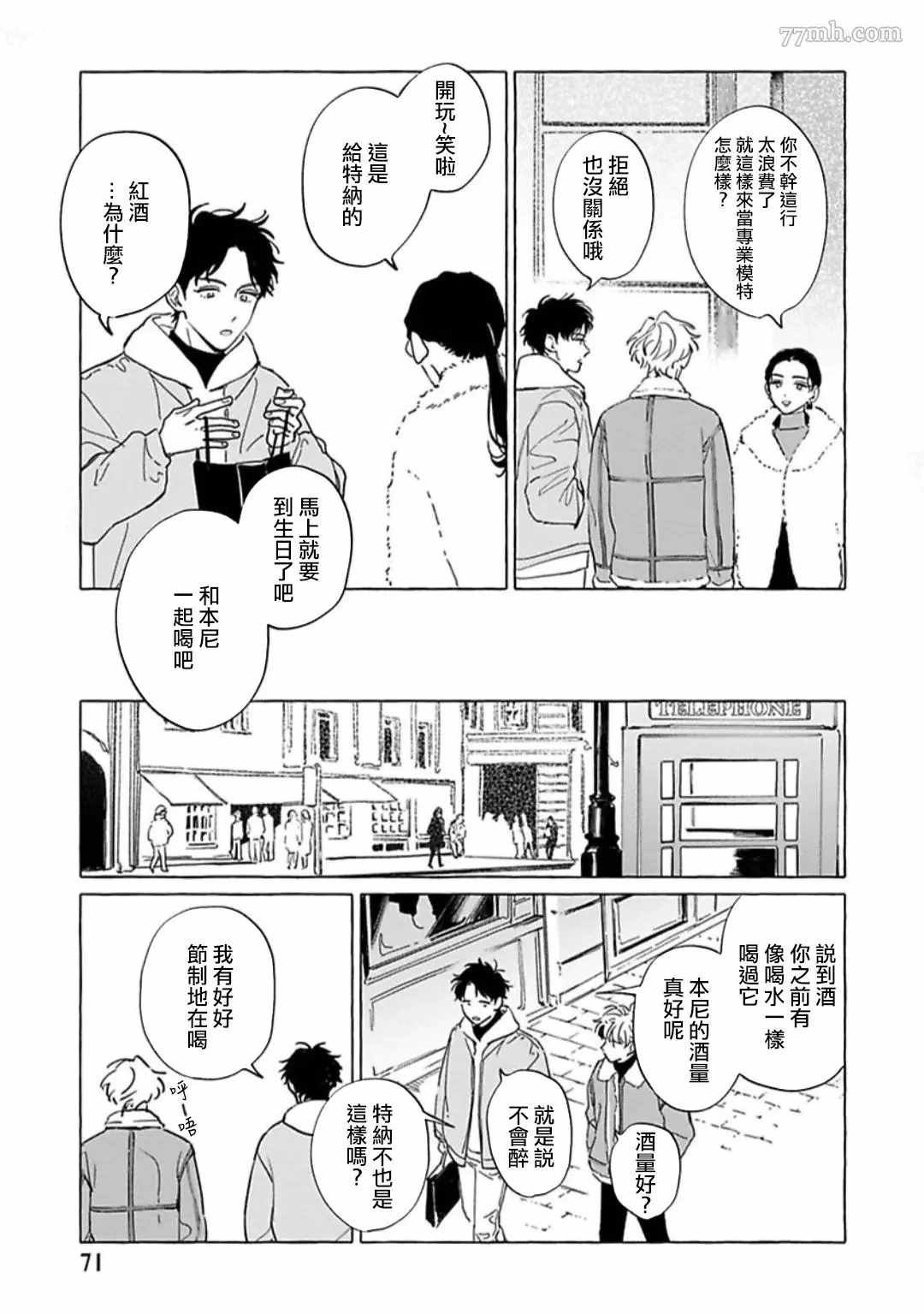 第3话