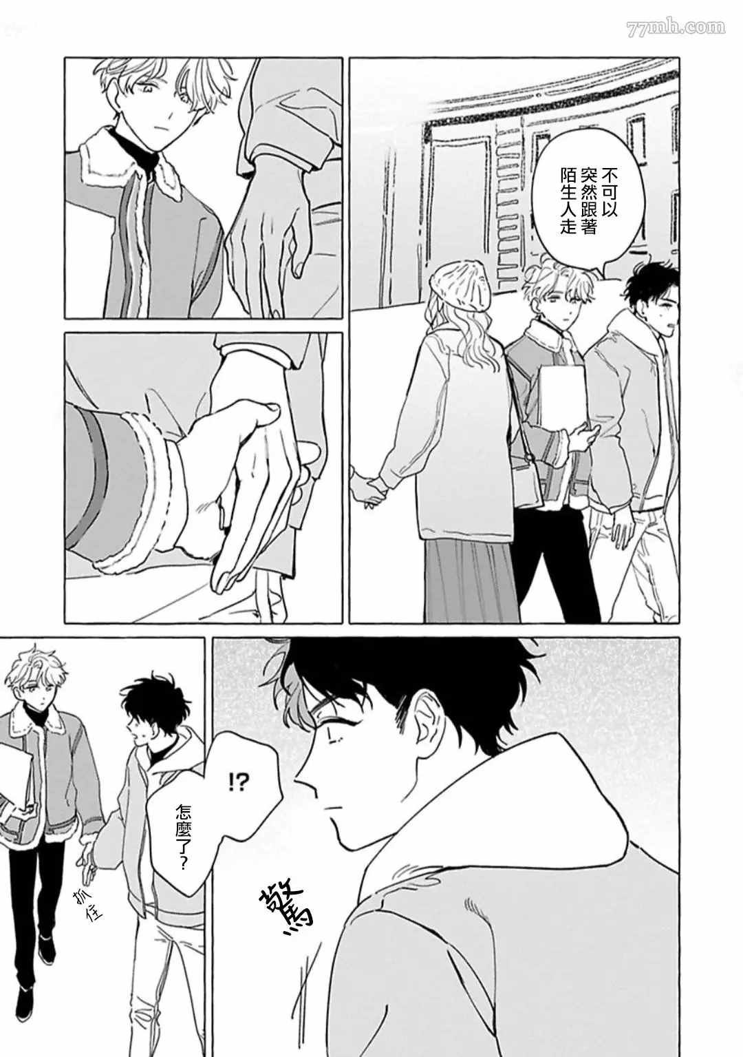 第3话