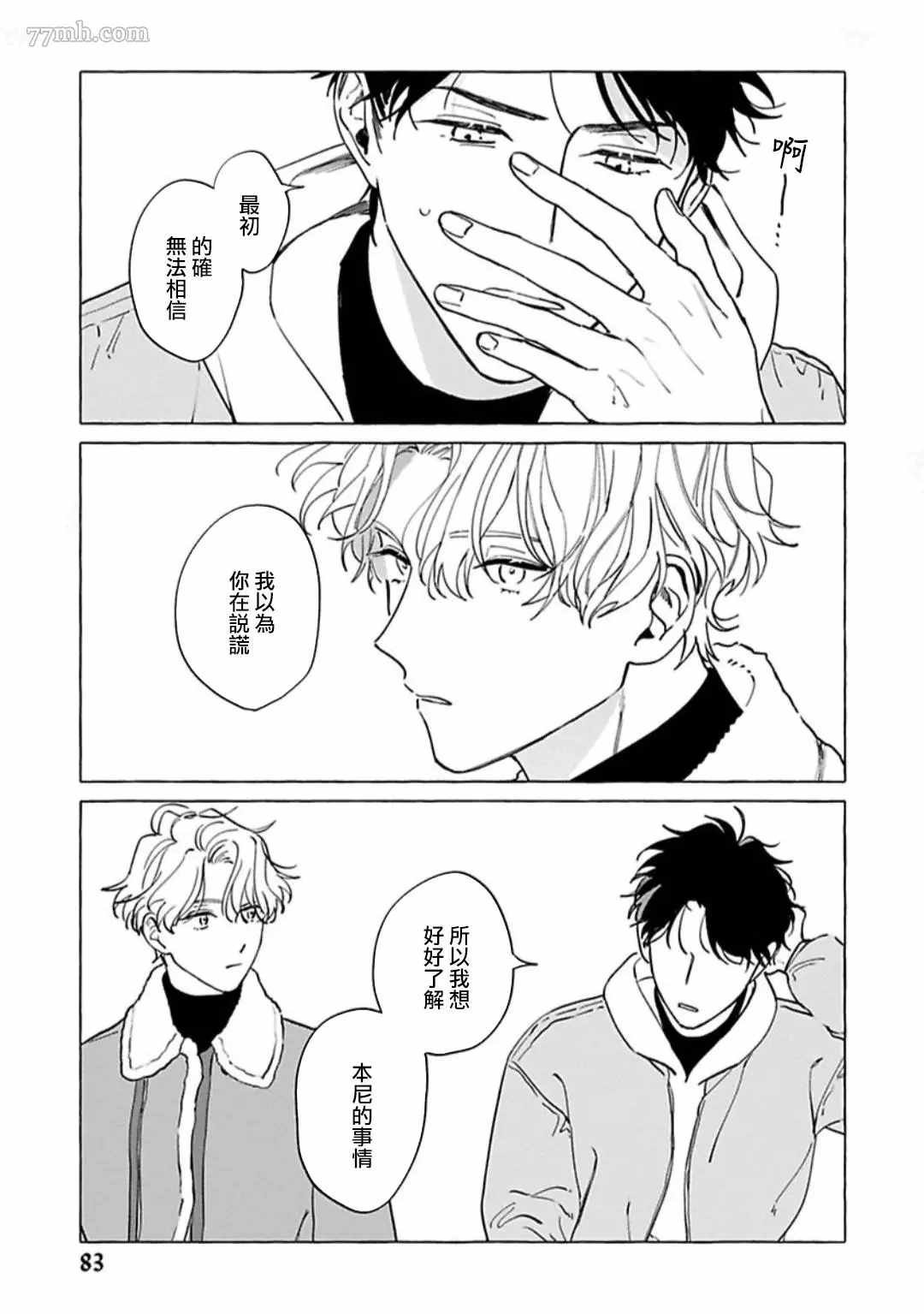 第3话