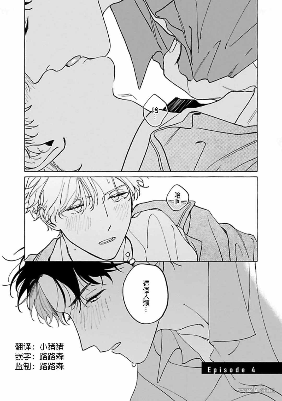 第4话