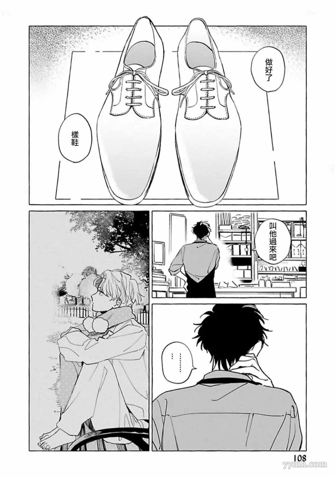 第4话