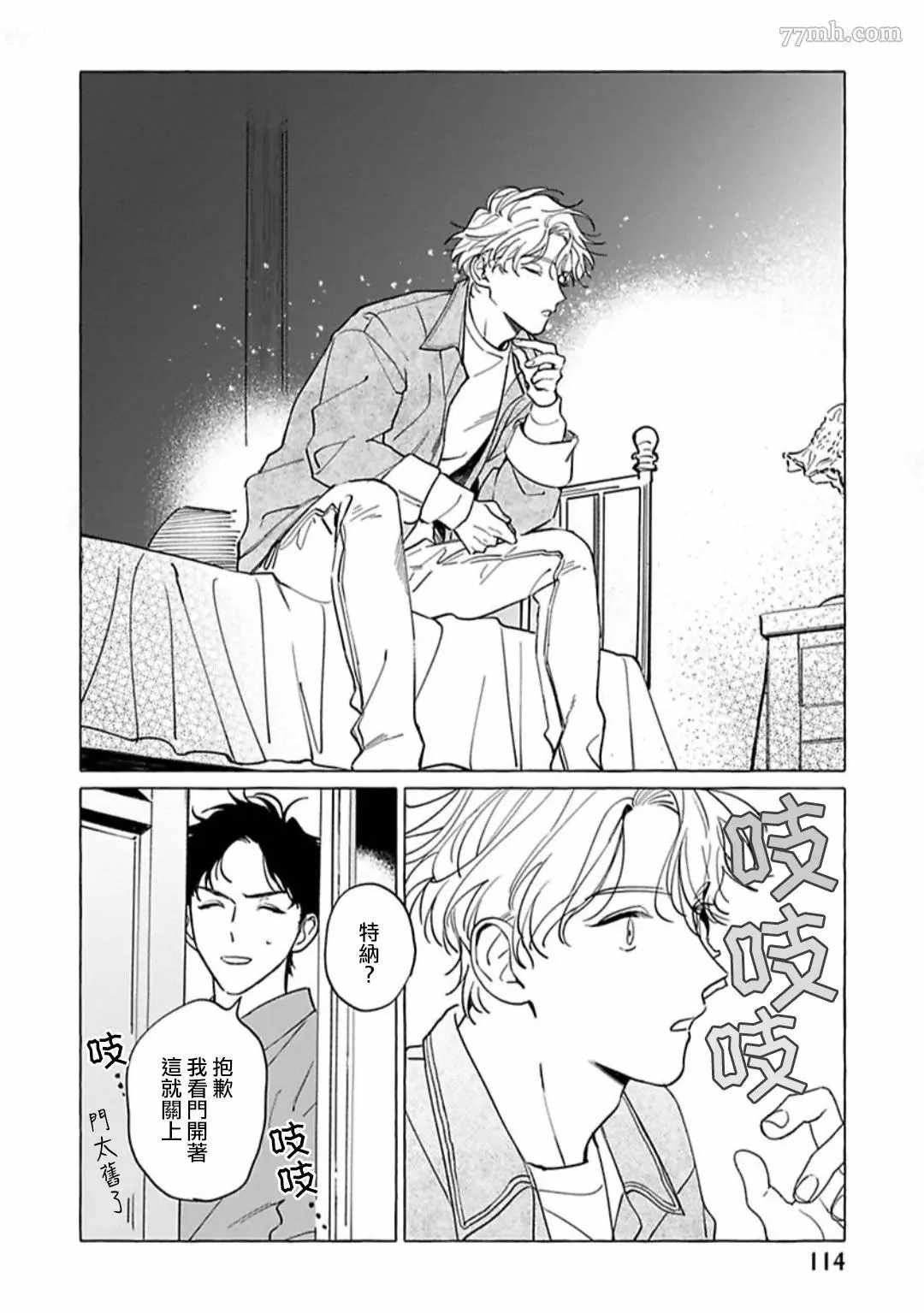 第4话