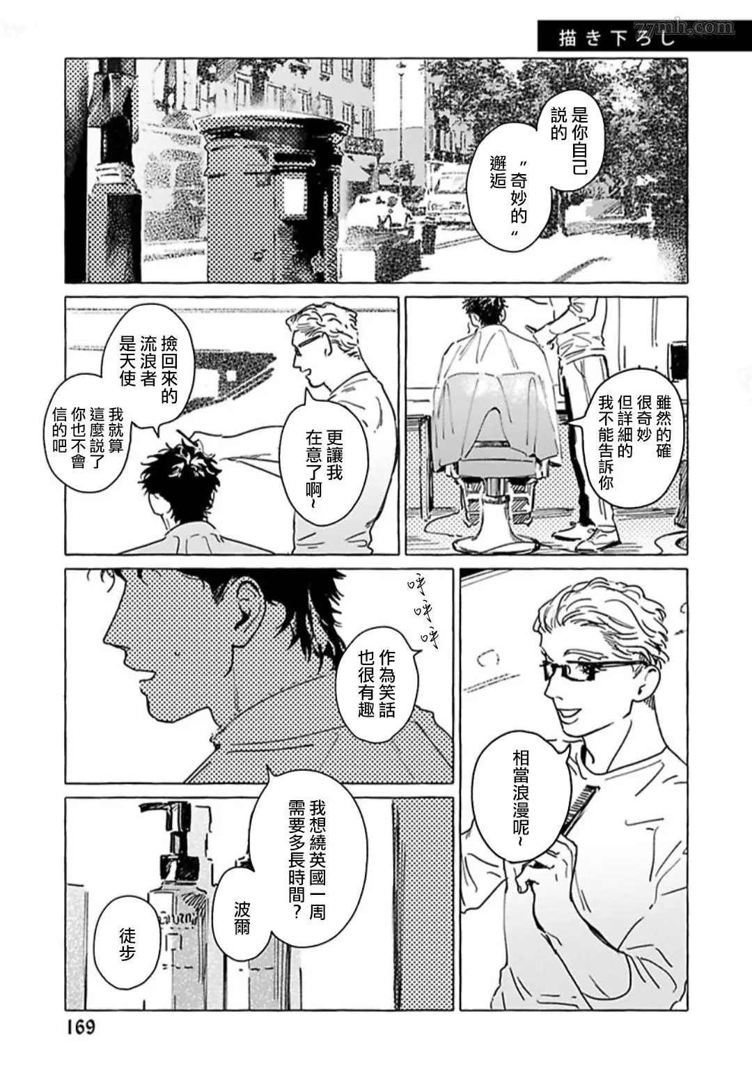 番外