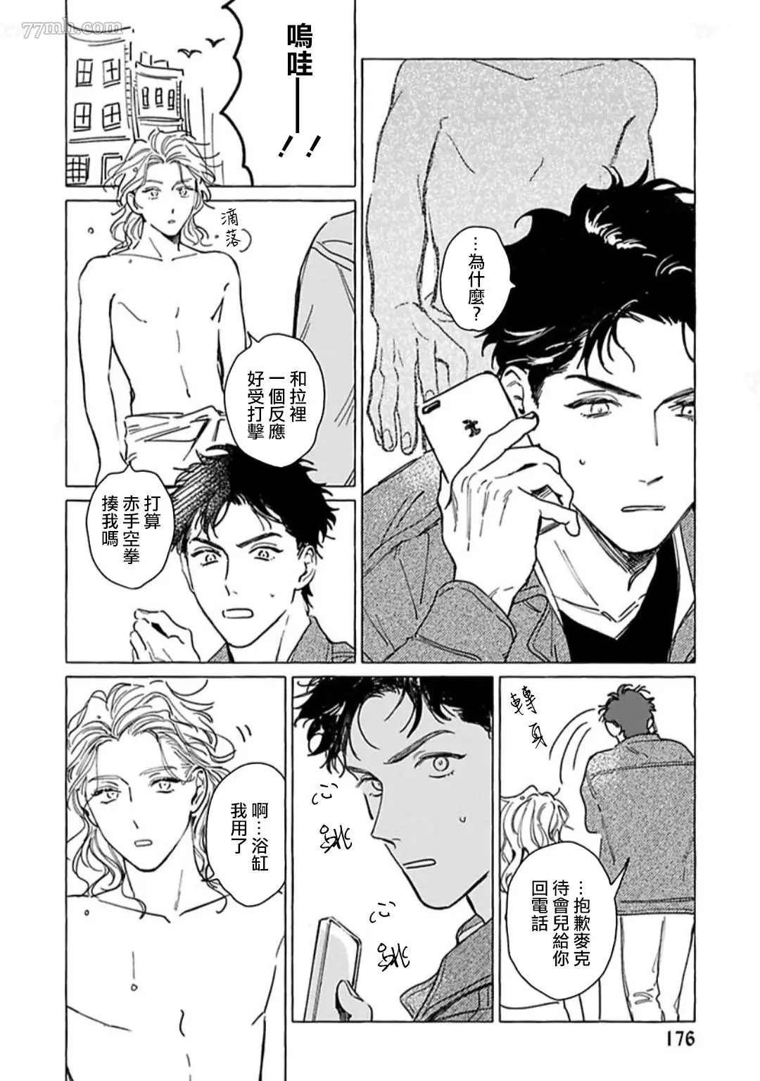 番外